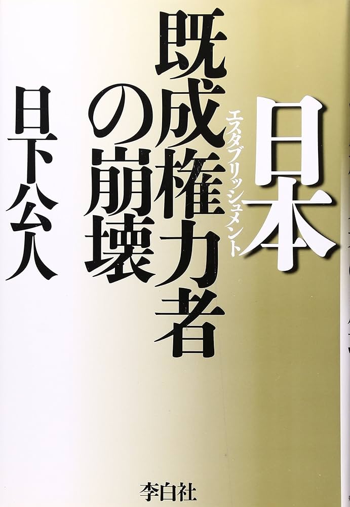 ユダヤ世界権力が崩壊する日 : 飽食の経済を操る : 辛うじて日本は生き延び、… Amazon.co.jp: ユダヤ世界権力が崩壊する日: 飽食の経済を操る