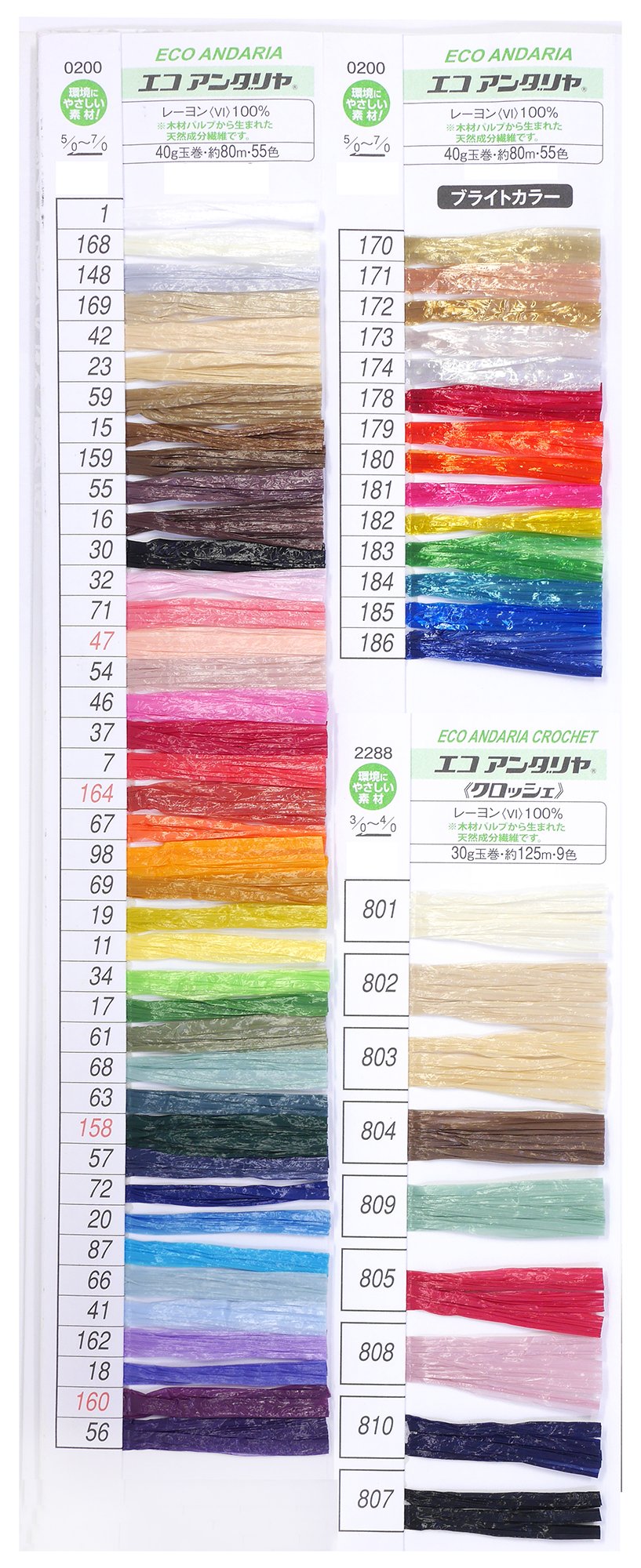 Hamanaka Yarn Set - Anne Dahlia, 5 COL.23, Beige, 100% Baumwolle