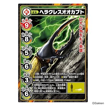 Amazon.co.jp: 最強王図鑑 最強王バトルソフビ ヘラクレス