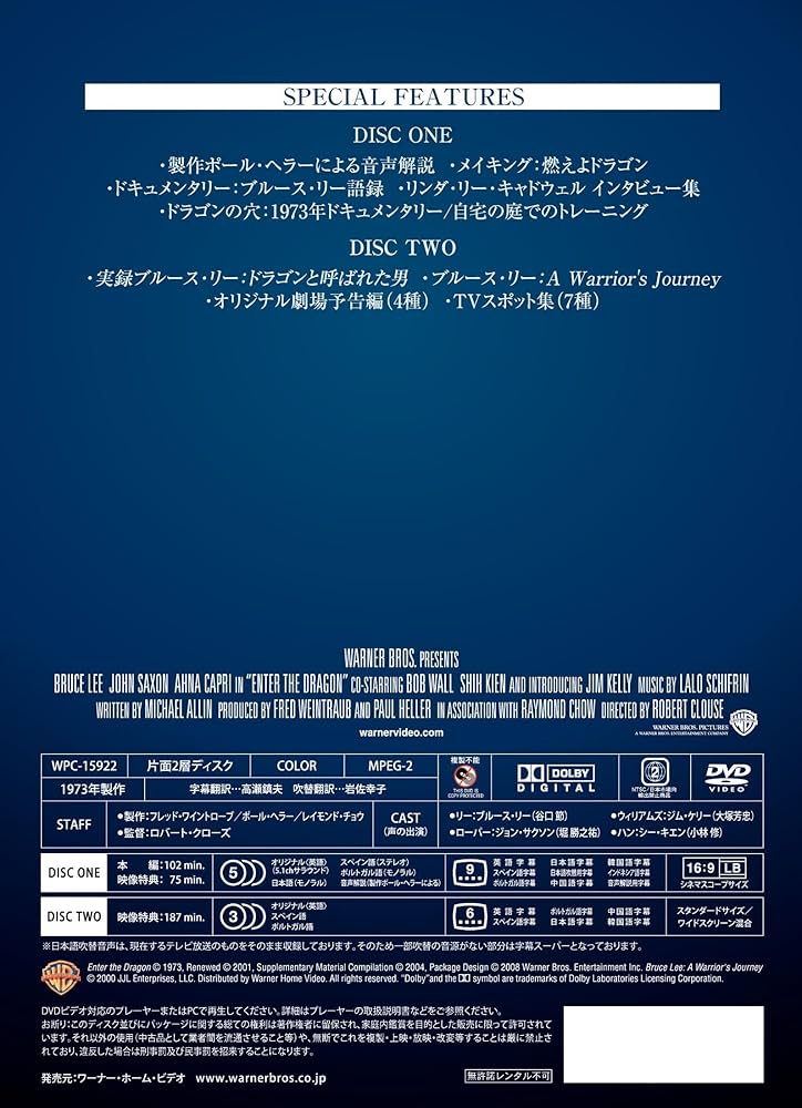 Amazon.co.jp: 燃えよドラゴン ディレクターズカット [DVD
