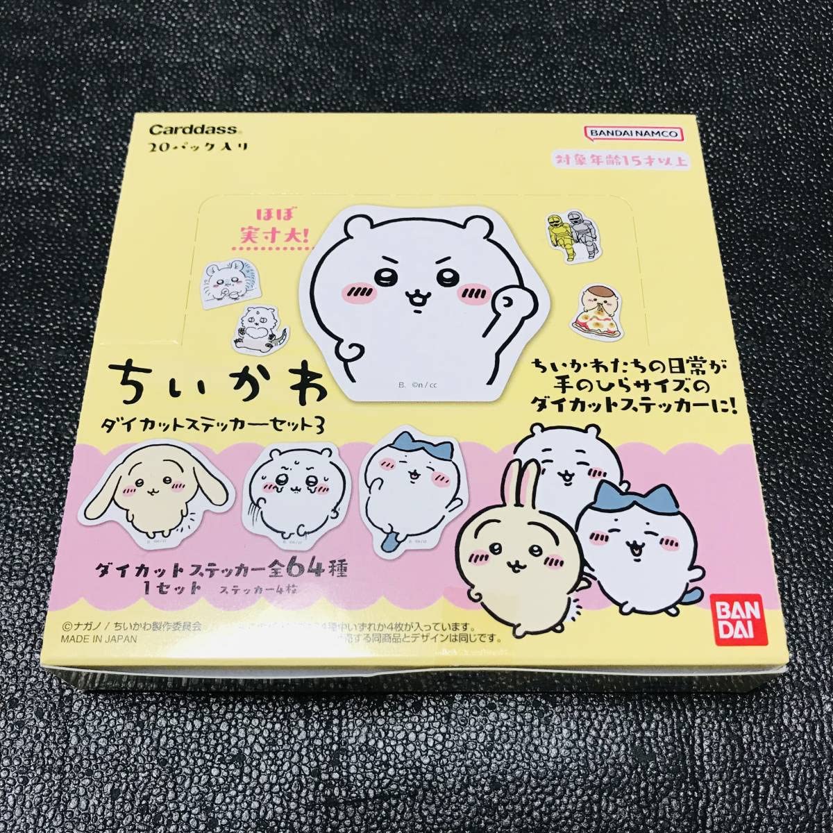Amazon | 未開封 box ちい かわ ナガノ マーケット 限定 ダイカット