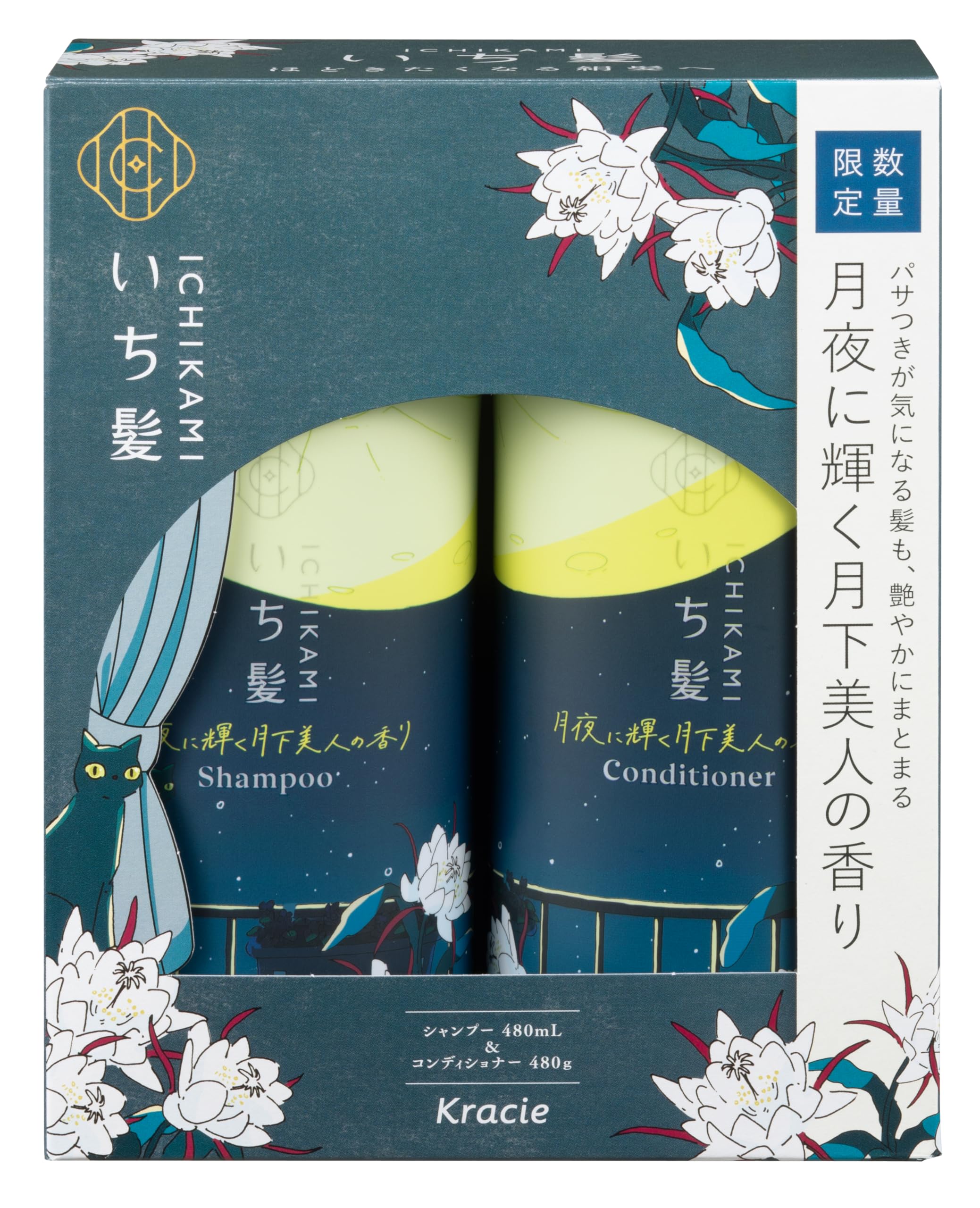 いち髪 【月夜に輝く月下美人の香り】 シャンプー コンディショナー ポンプ セット | パサつき 艶やかにまとまる ヘアケア ダメージケア メンズ レディース