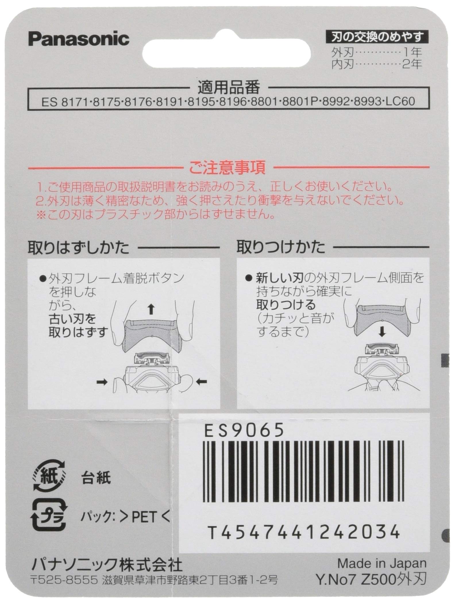 (未使用･未開封品)　パナソニック 替刃 メンズシェーバー用 外刃 ES9065 lok26k6 パナソニック 替刃 メンズシェーバー用 外刃 ES9065
