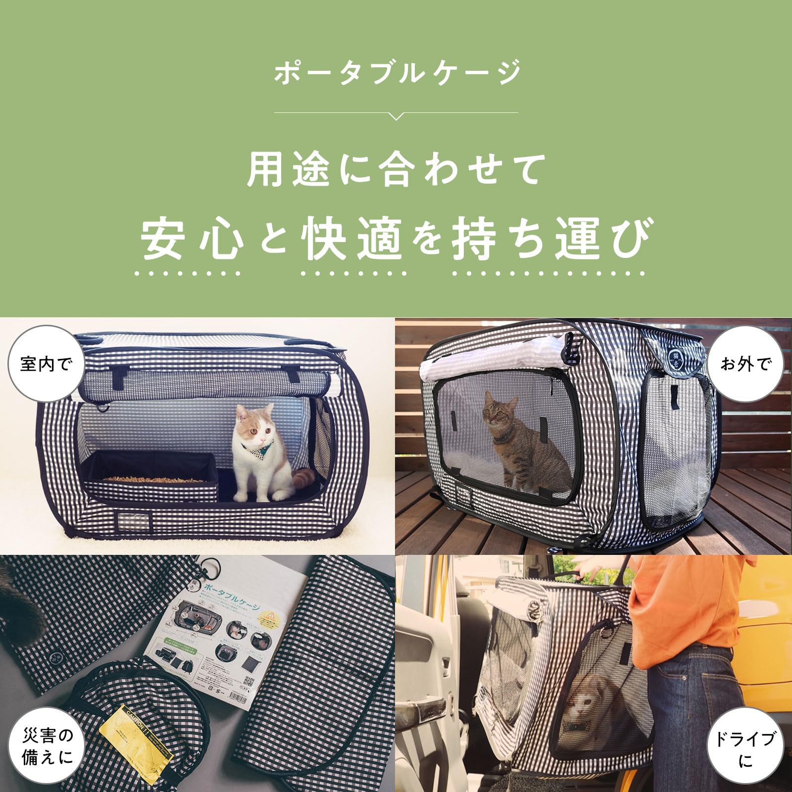 Amazon.co.jp: 猫壱 ポータブル ケージ 折り畳み可能 防災 移動用 黒