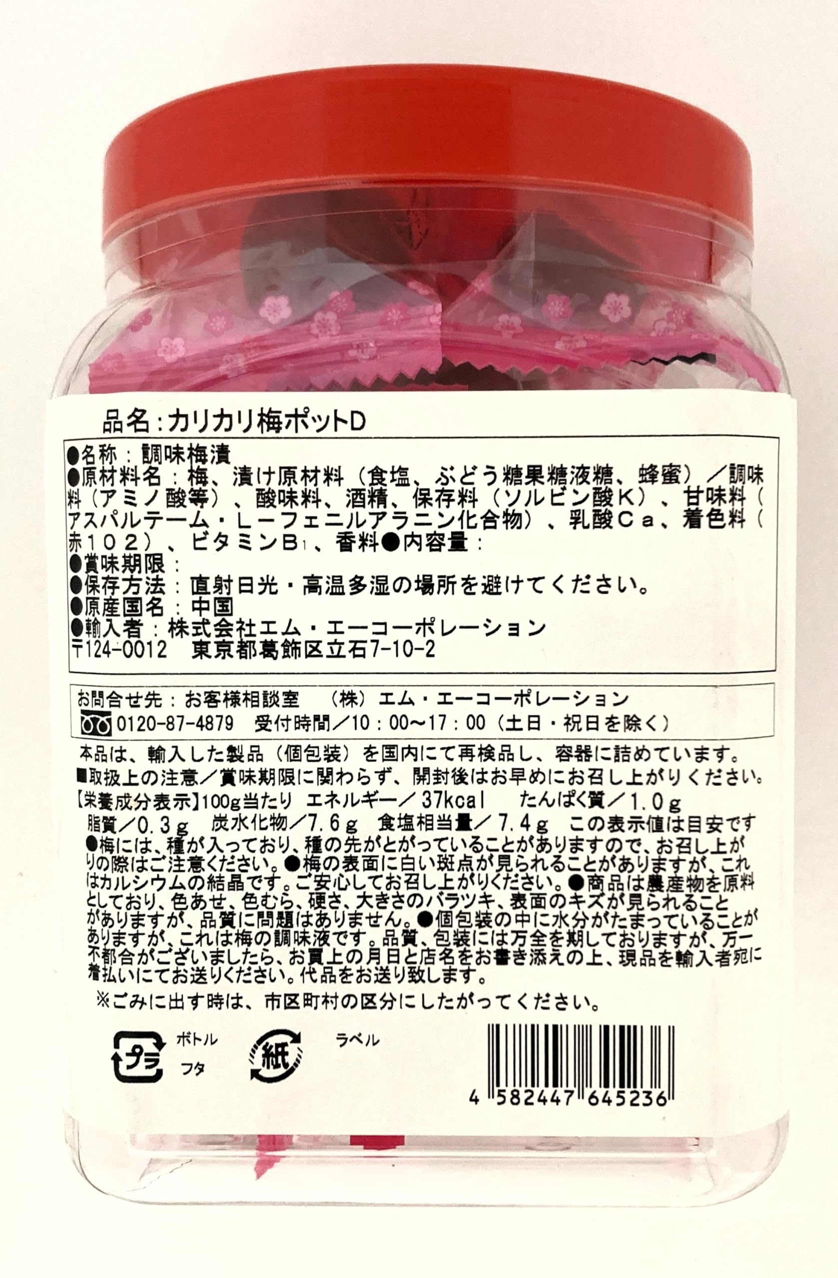 Amazon | 甘酸っぱいカリカリ梅 ポット容器入り 150g×6個