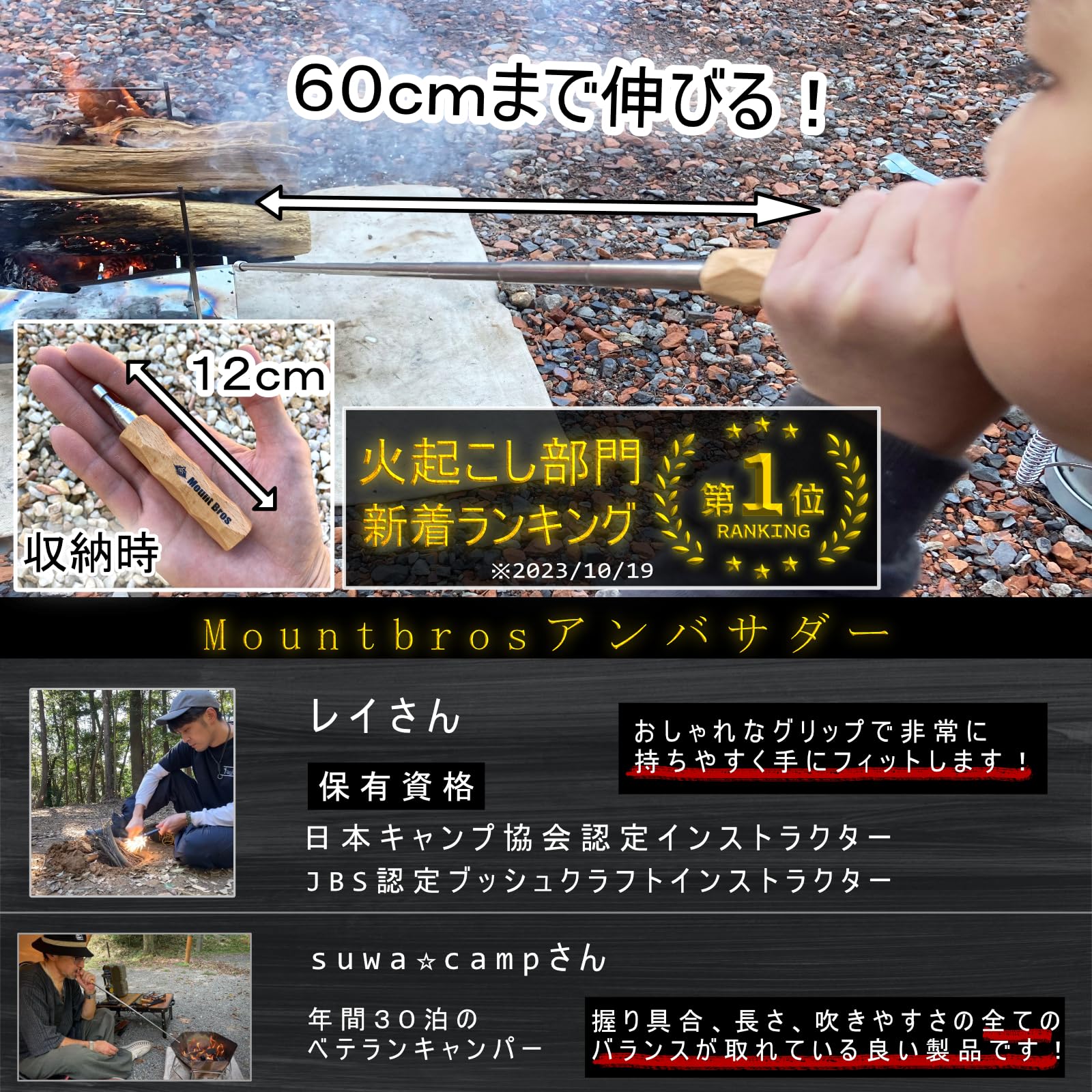 Amazon | MountBros 火吹き棒 【キャンプのプロ推薦】 ふいご