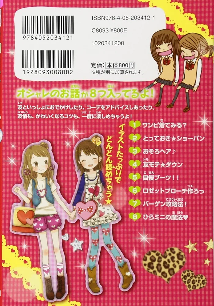 一期一会 本 一期一会 メモリーブック｜単行本｜エッセイ｜本を探す｜ポプラ社
