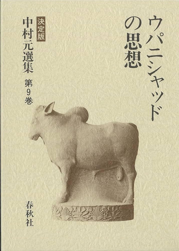 中村元選集 第9.10.12巻 3冊 中村元選集 第9.10.12巻 3冊 中村元選集 第9.10.12巻