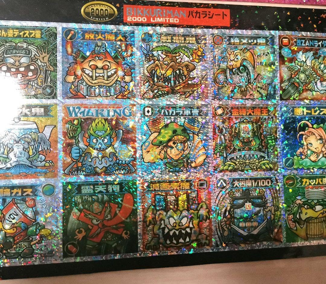Amazon.co.jp: ビックリマンシール シート 2000年限定 : 文房具