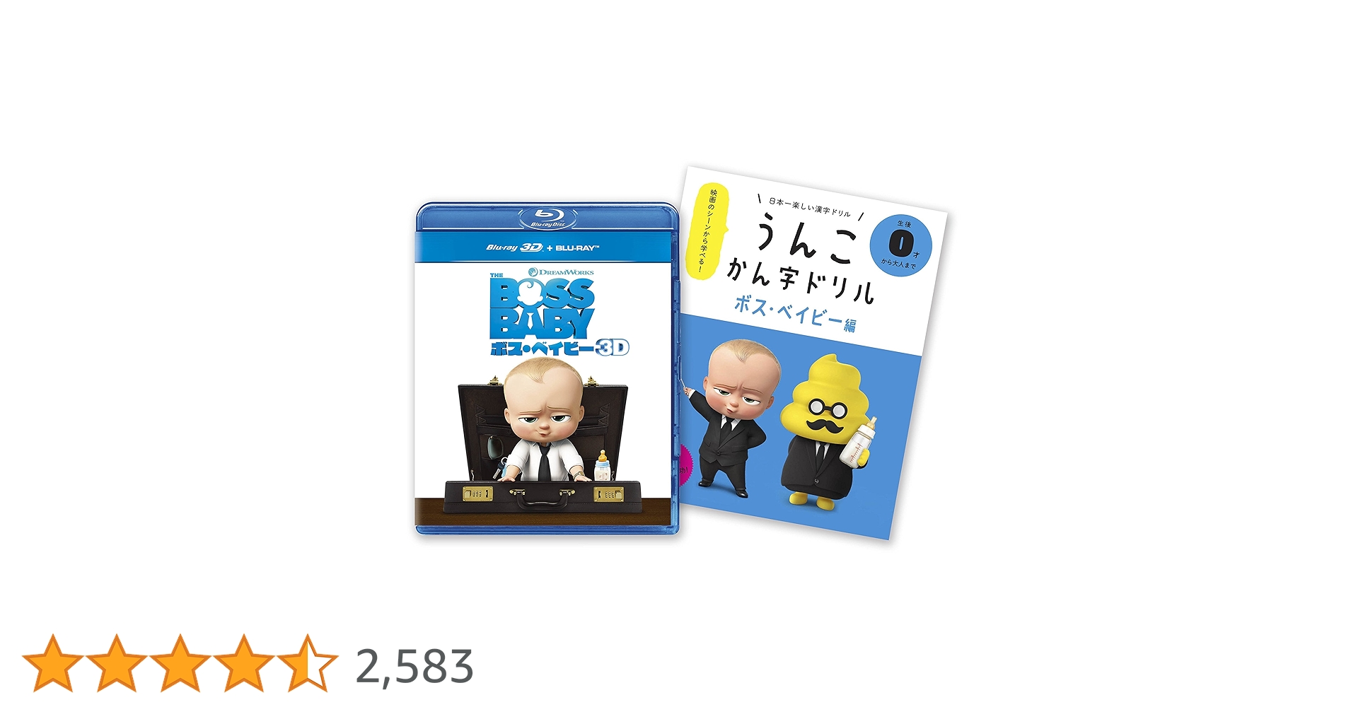 ボスベイビー‼️ ボス・ベイビー ブルーレイ+DVDセット : ボス・ベイビー | HMV&BOOKS