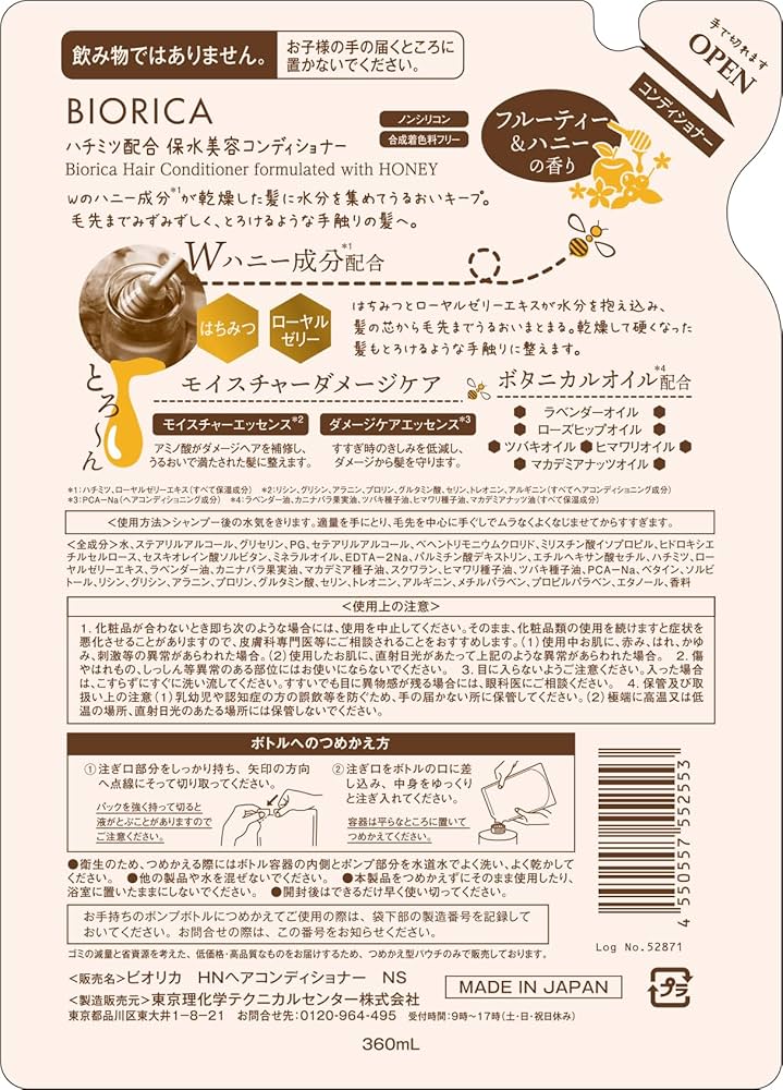 NEW3種のはちみつシリーズ はちみつコンディショナー 1,000ml詰め替え用 NEW3種のはちみつシリーズ はちみつコンディショナー 1,000ml