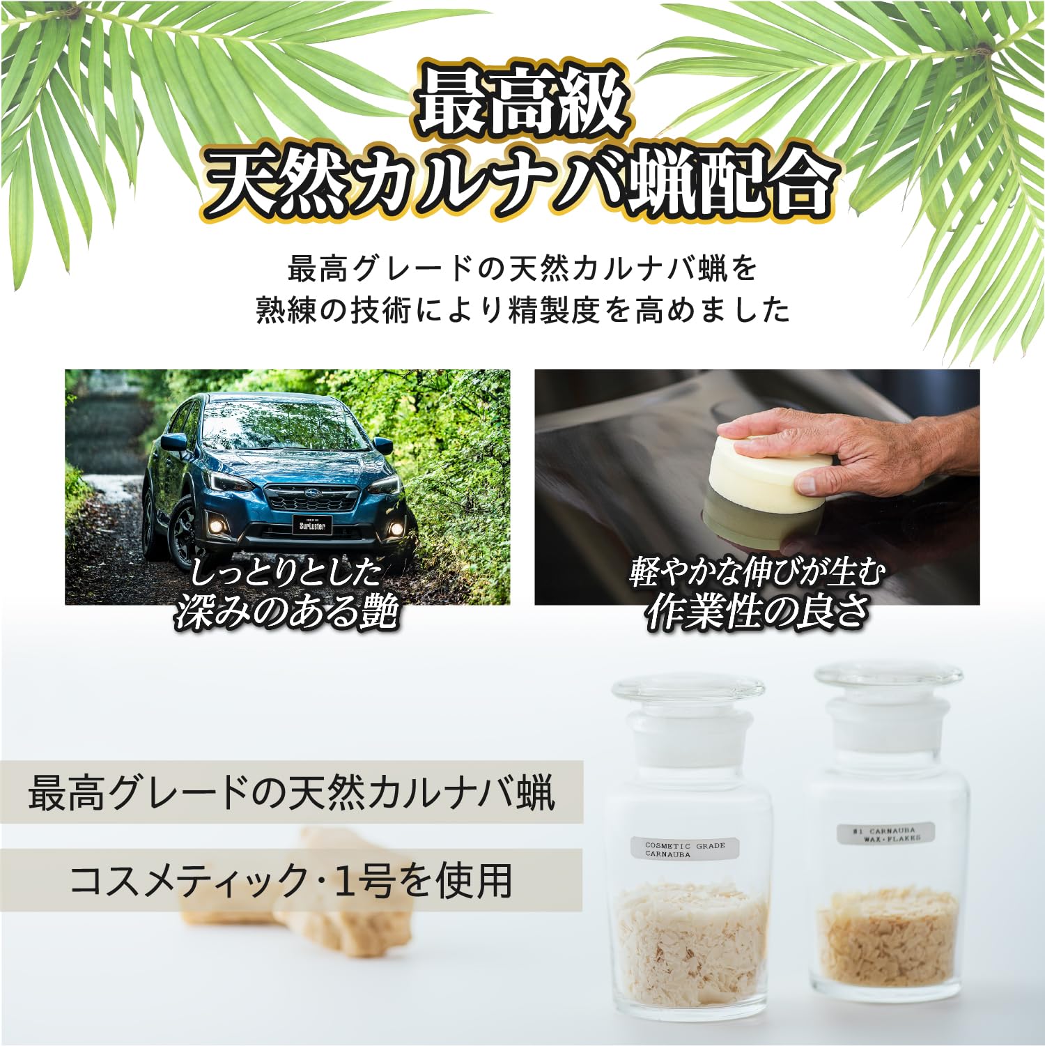 Amazon | SurLuster(シュアラスター) マンハッタンゴールド ワックス