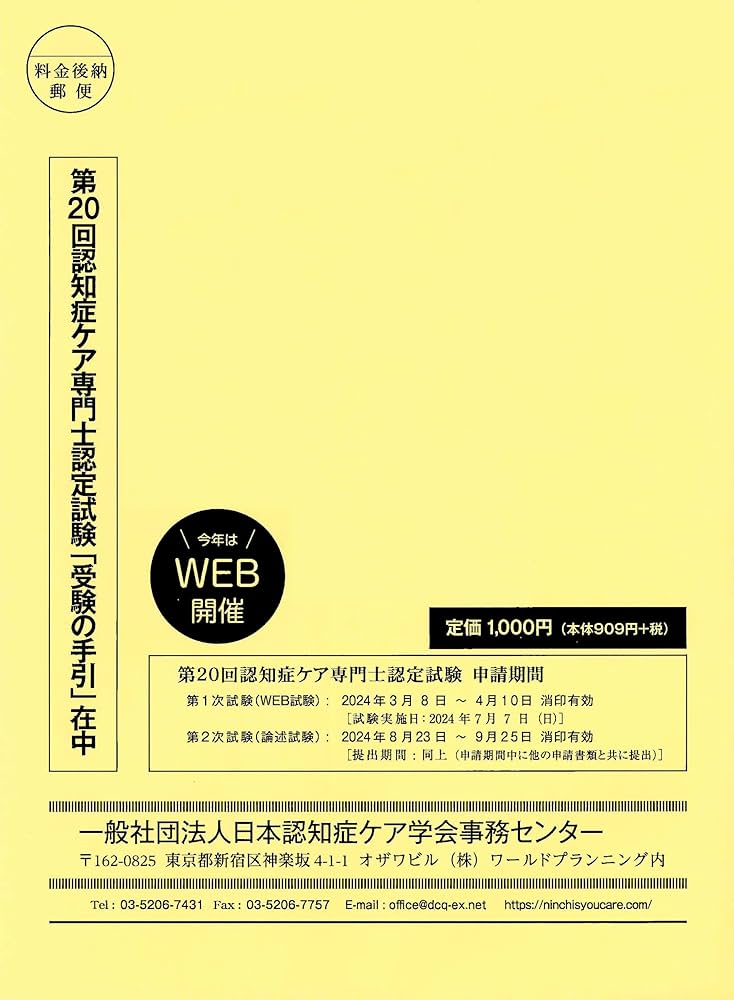 認知症ケア標準テキスト 5冊セット 認知症ケア専門士 認知症ケア標準テキスト 5冊セット 認知症ケア専門士 - メルカリ