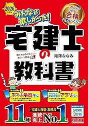 宅建の独学におすすめのテキスト・参考書2026【比較ランキング