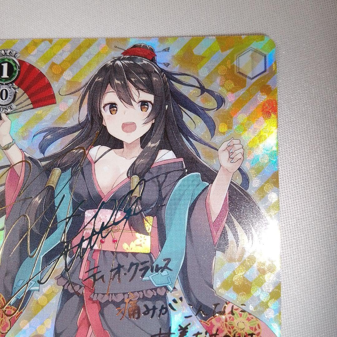 ヴァイスシュヴァルツ 大切な仲間 ティオ SP サイン TD ありふれ