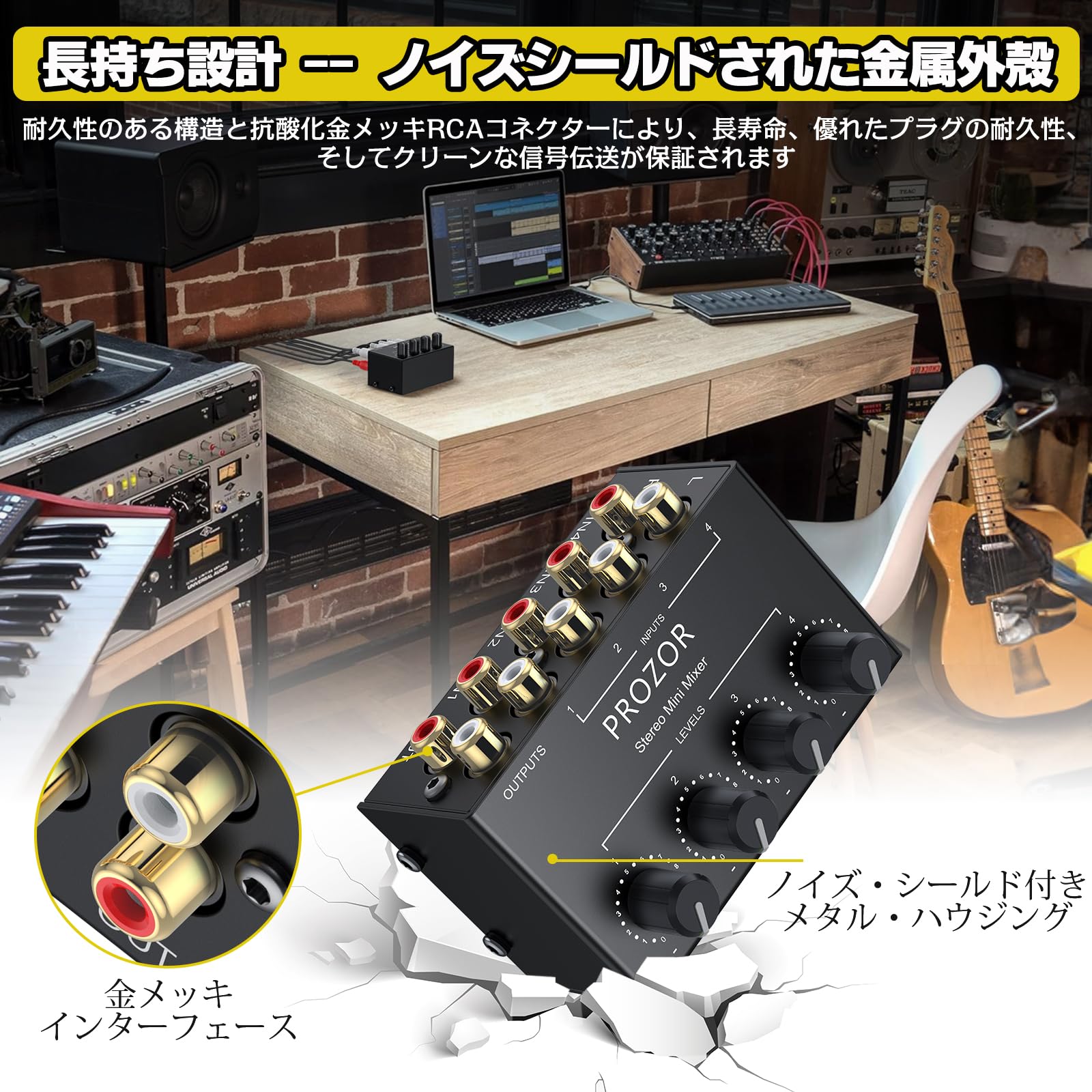 Amazon | PROZOR ステレオオーディオミキサー 4チャンネル RCA