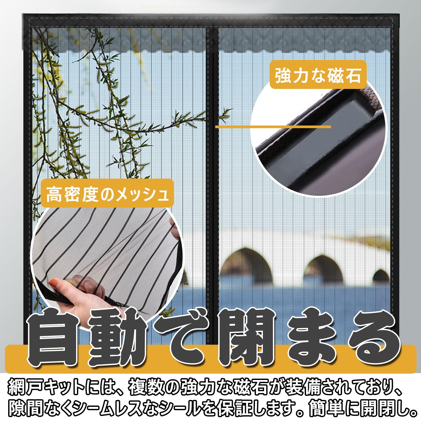 Amazon | 簡易網戸 マグネット 窓 網戸キット 虫除けネット 防虫ネット