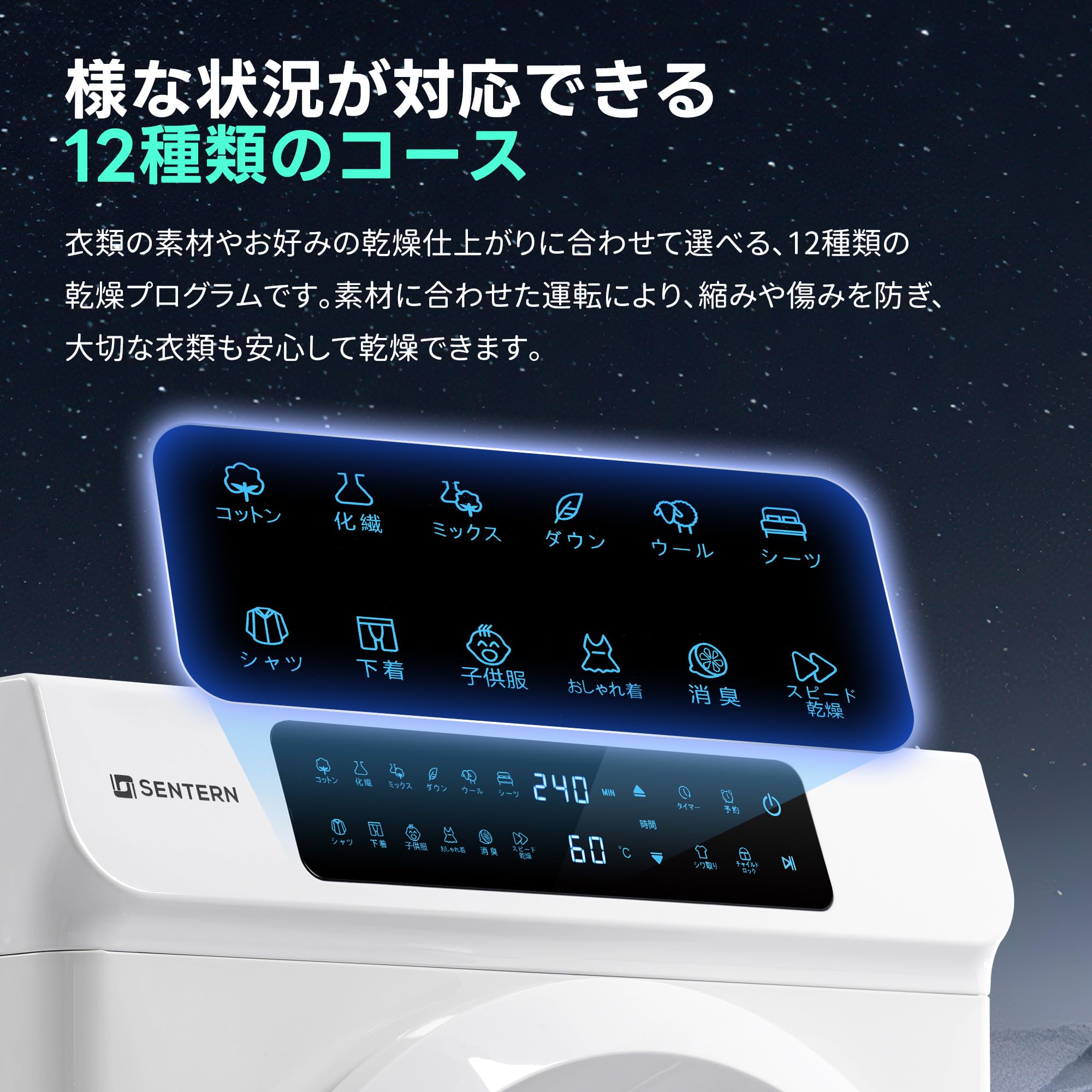 Amazon | 衣類乾燥機 8kg 大容量 家庭用 タッチパネル操作 12種類