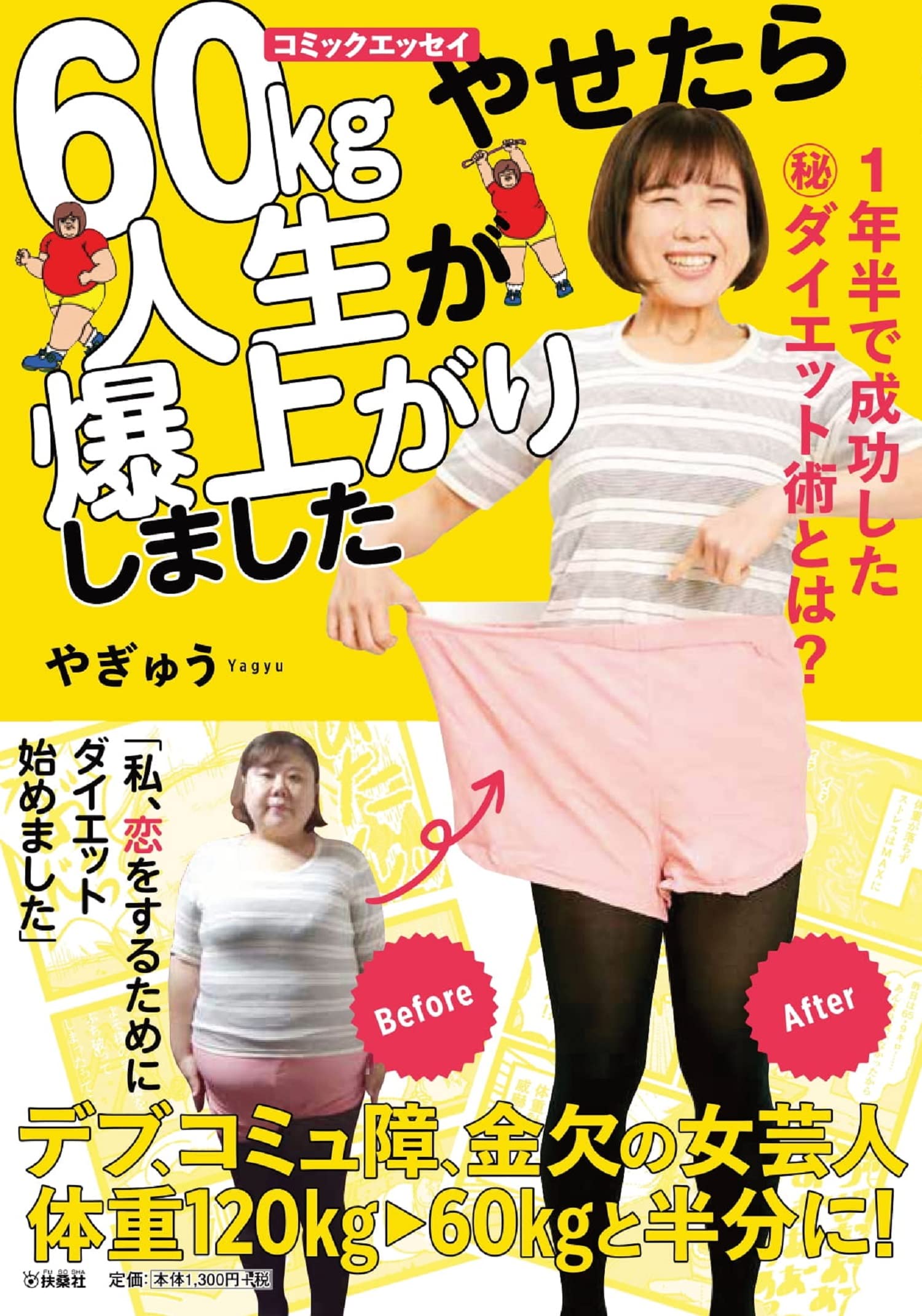 史上初！見るだけでダイエットできるDVD！　パーフェクトダイエット　エピソード1 史上初！見るだけでダイエットできるDVD！ パーフェクト