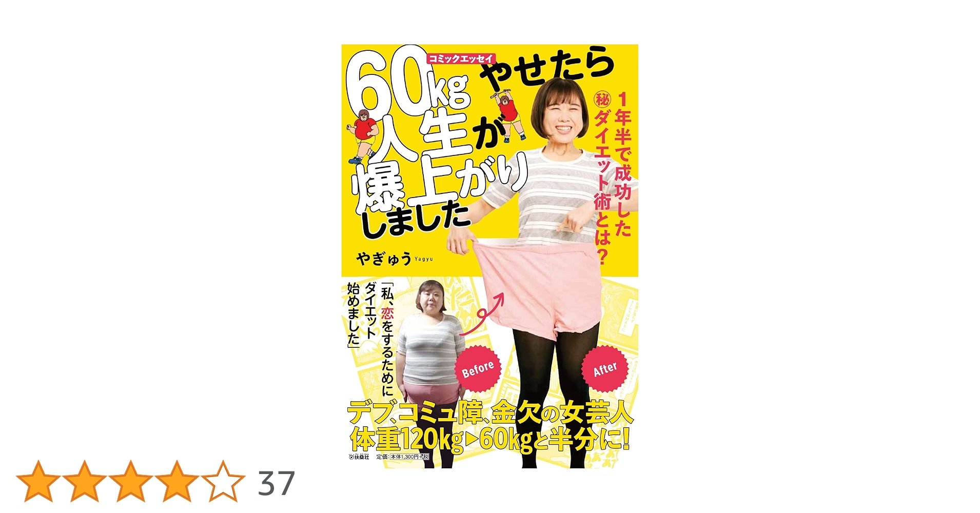 史上初！見るだけでダイエットできるDVD！　パーフェクトダイエット　エピソード1 朝2分& 1分骨盤ダイエットス-パ-DVD付き | 大庭 史榔 |本 | 通販