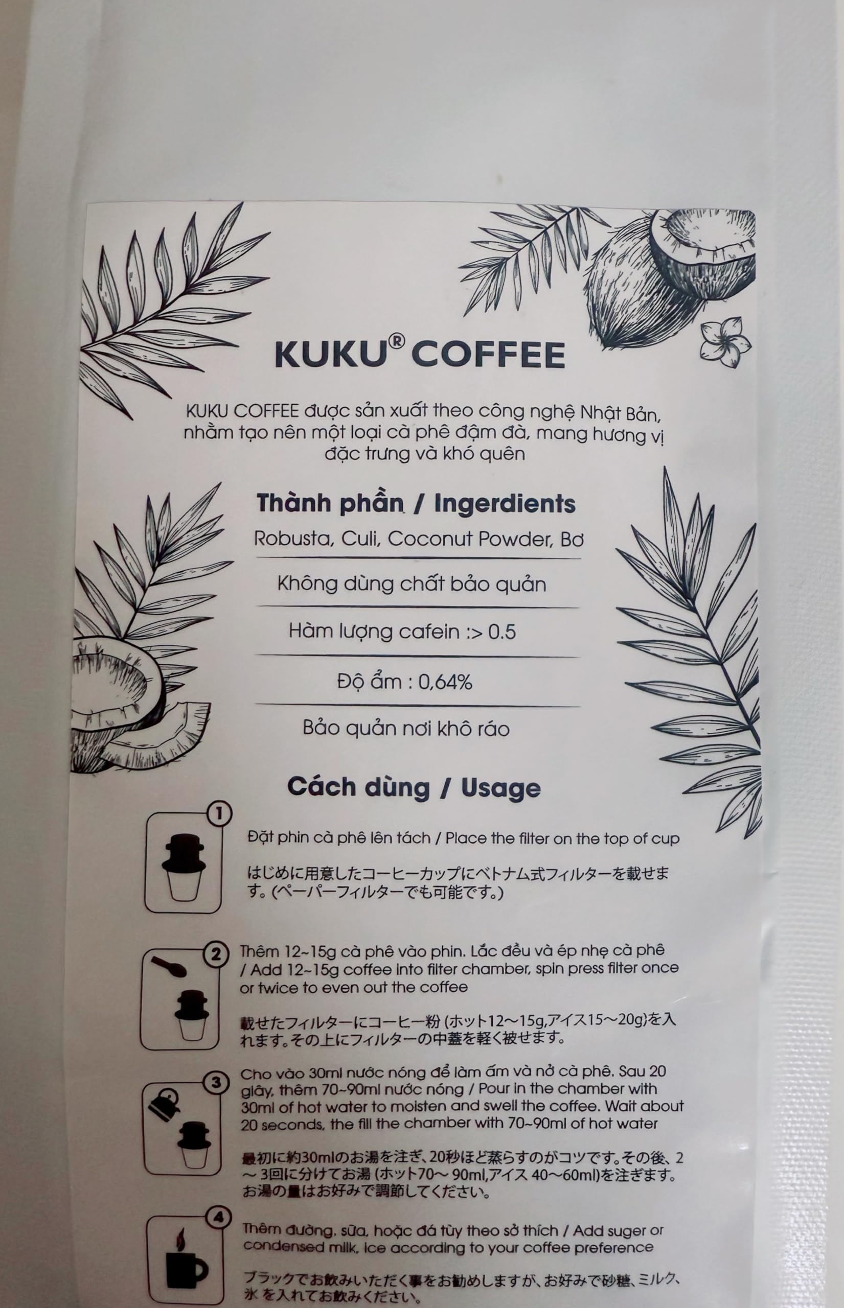 Amazon | KUKU（クク）ココナッツバニラ250g | 99 KUKU | 焙煎 通販