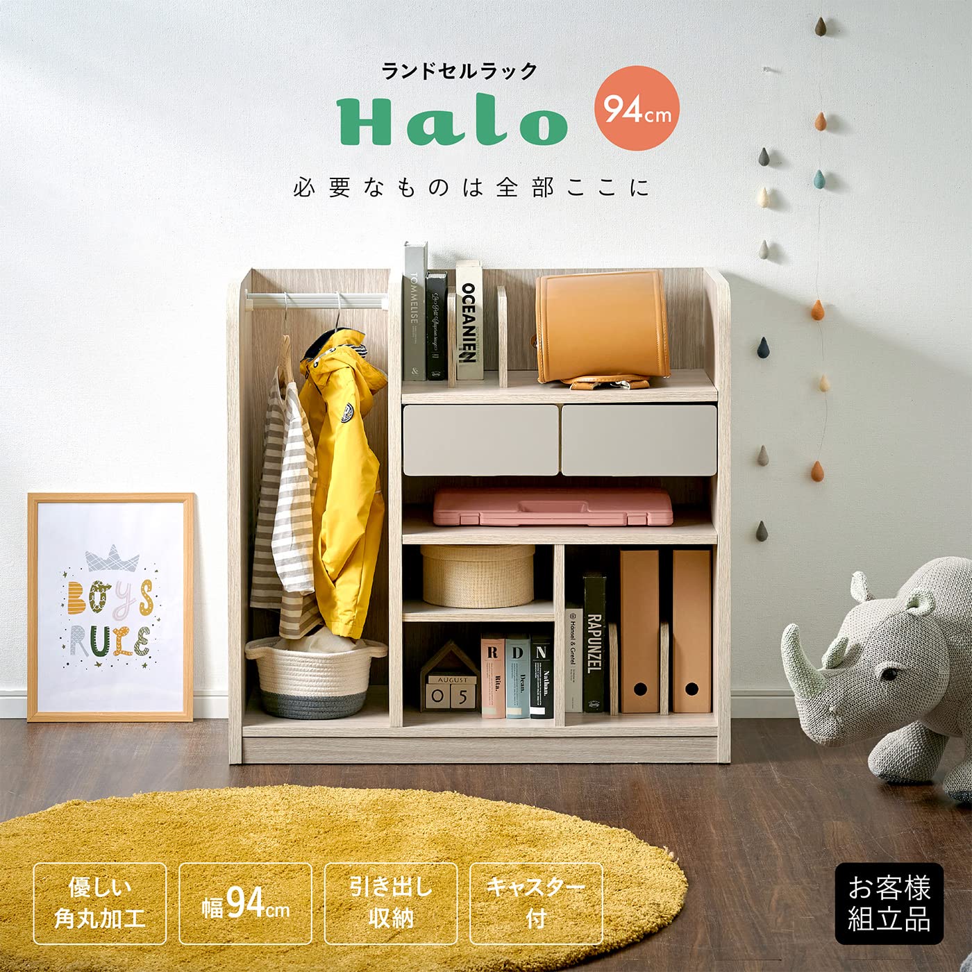 Amazon.co.jp: スマートアイ ランドセルラック Halo 大容量 キャスター 