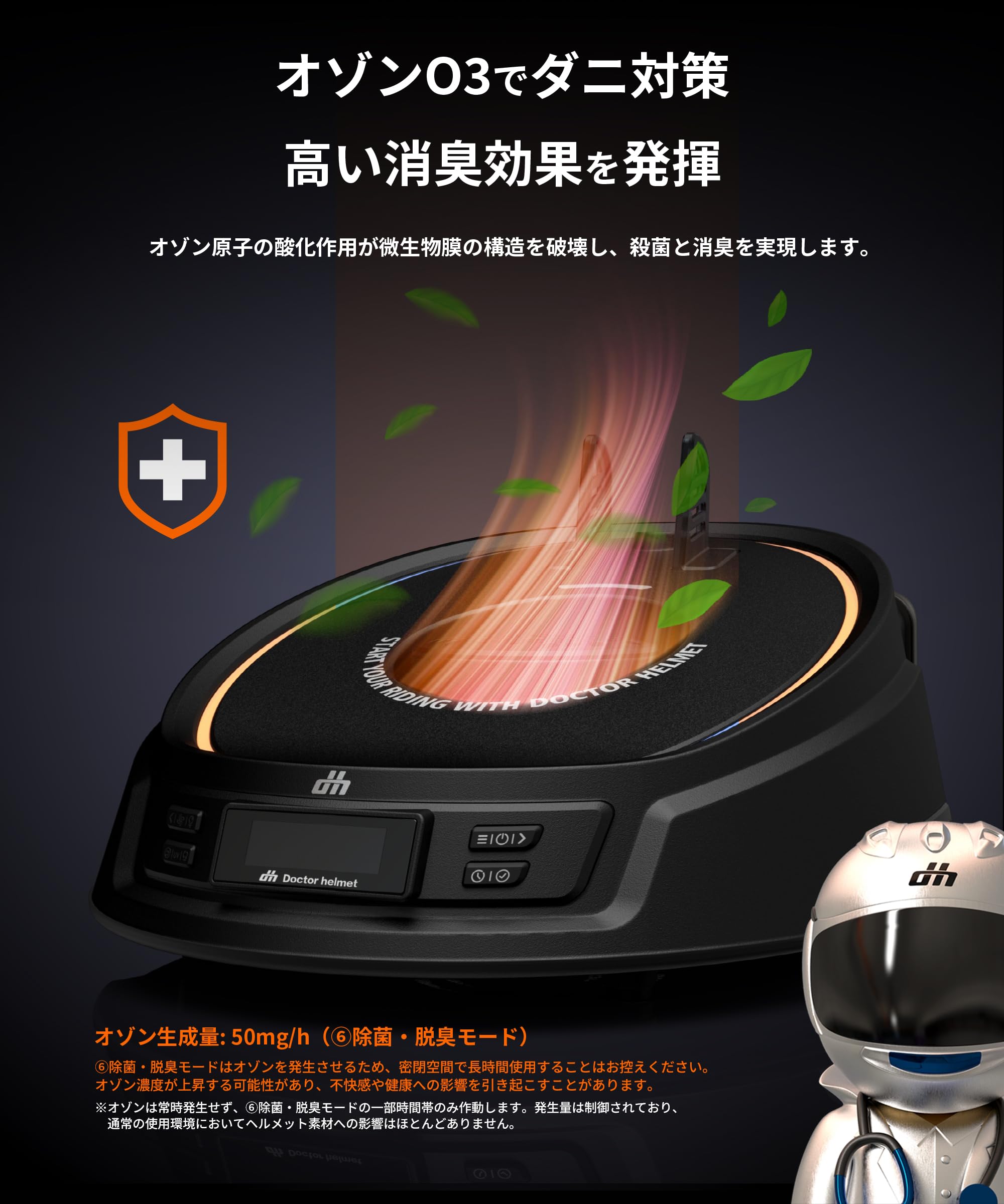 Doctor Helmet カエディア　ヘルメットドライヤー Amazon.co.jp: Kaedear(カエディア) バイク ヘルメット 消臭機