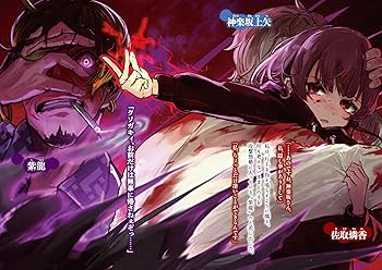 【紙媒体提供】清水義久先生入門として浄霊表とその使い方・秘伝解説レポート。浄霊表 紙媒体提供】清水義久先生入門として浄霊表とその使い方・秘伝解説