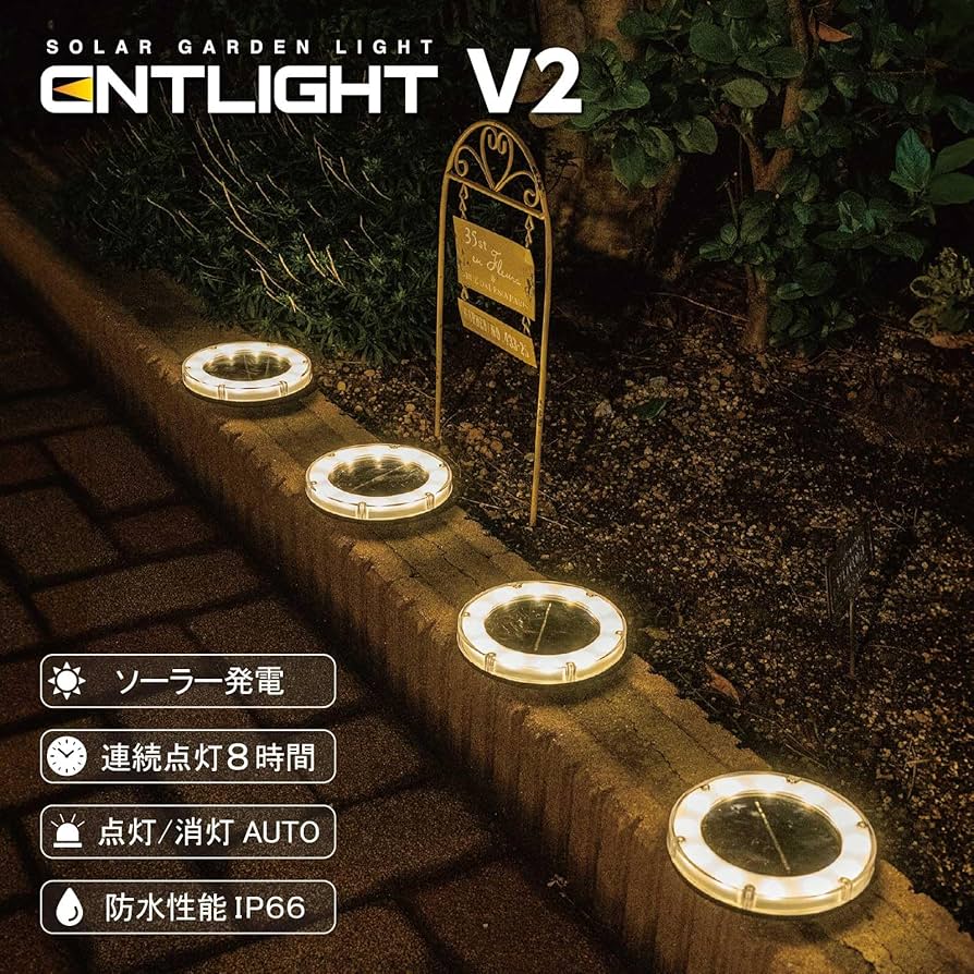 太陽の迷路 Amazon.co.jp: ソーラーライト ガーデンライト 屋外 埋め込み