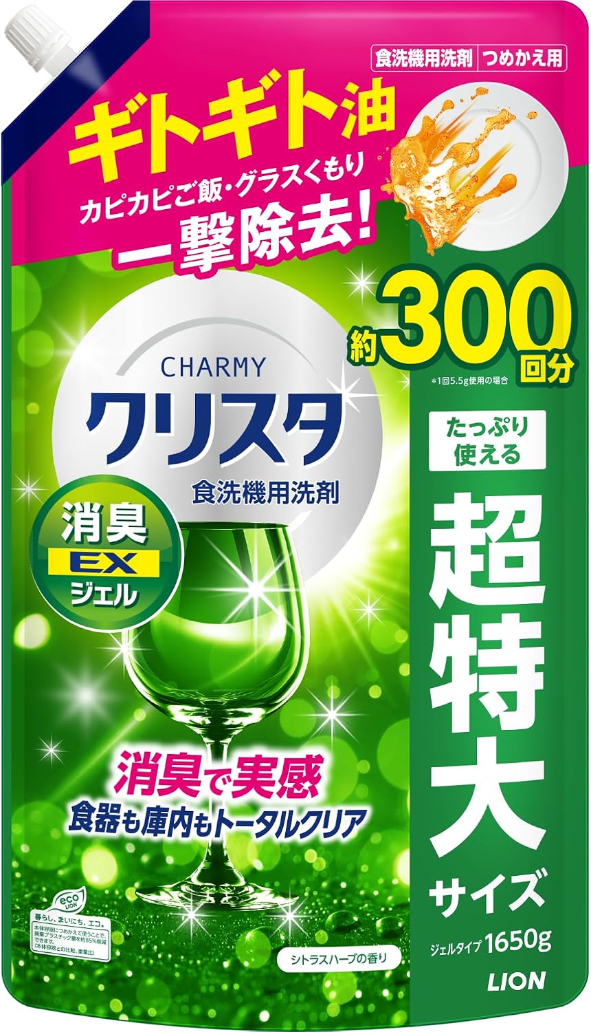 CHARMY クリスタ 消臭EXジェル 詰替大容量1650g シトラスハーブの香り 食洗機用洗剤