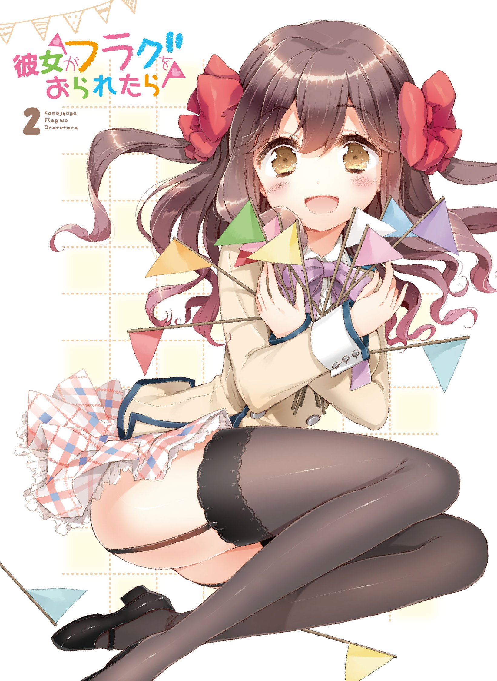 (未使用･未開封品)　「彼女がフラグをおられたら」第2巻[Blu-ray](初回生産限定版) v1yptgt Amazon.co.jp: 「彼女がフラグをおられたら」第2巻[Blu-ray