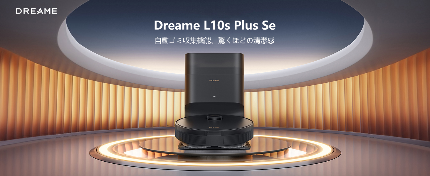 Dreame (ドリーミー) DreameBot L10s Plus Se Dreame (ドリーミー) DreameBot L10s Plus Se ロボット掃除機