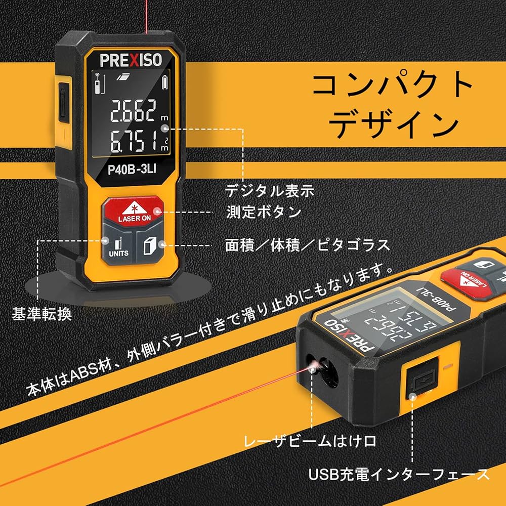 Amazon.co.jp: PREXISO ミニ レーザー距離計 電子距離計 距離測定計
