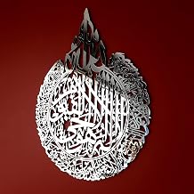 slami Duvar Sanat  Ayatul Kursi Ah ap Dekor B y k 65x50 cm  slami Dekorasyon M sl man Hediyeler  slami Kaligrafi G m  Akrilik Ayna