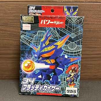 ビーダマン　シュレッドカイザー バトルビーダマン シュレッドカイザー