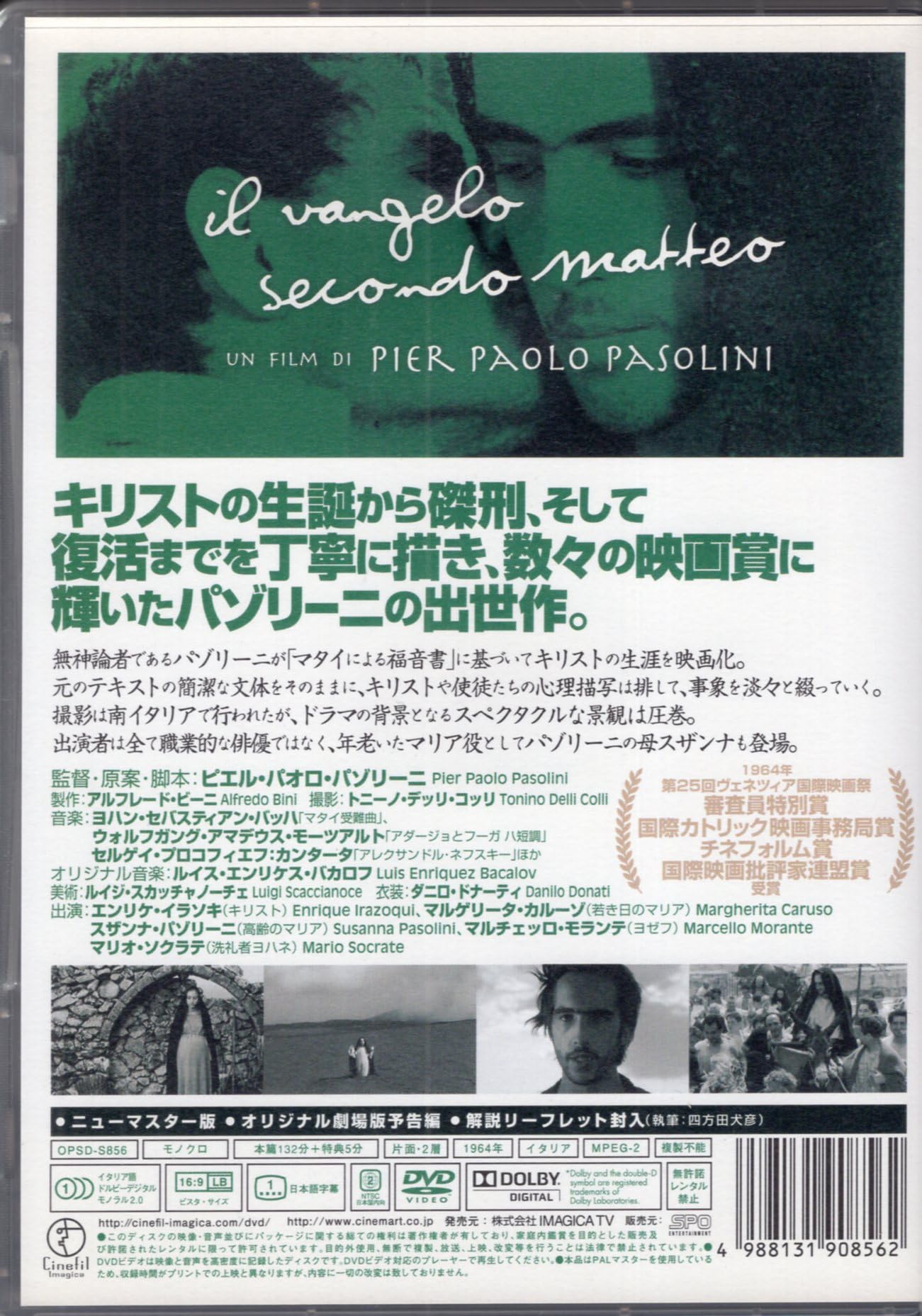 奇跡の丘 ニューマスター版[DVD](品) 奇跡の丘('64伊/仏)