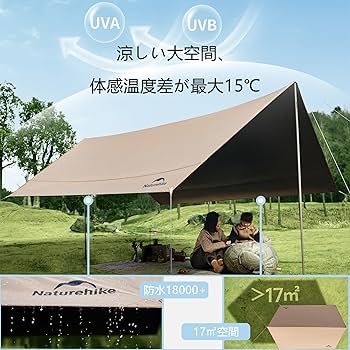 Amazon | Naturehike 避暑タープ 内外温度差15℃ 防水18000＋
