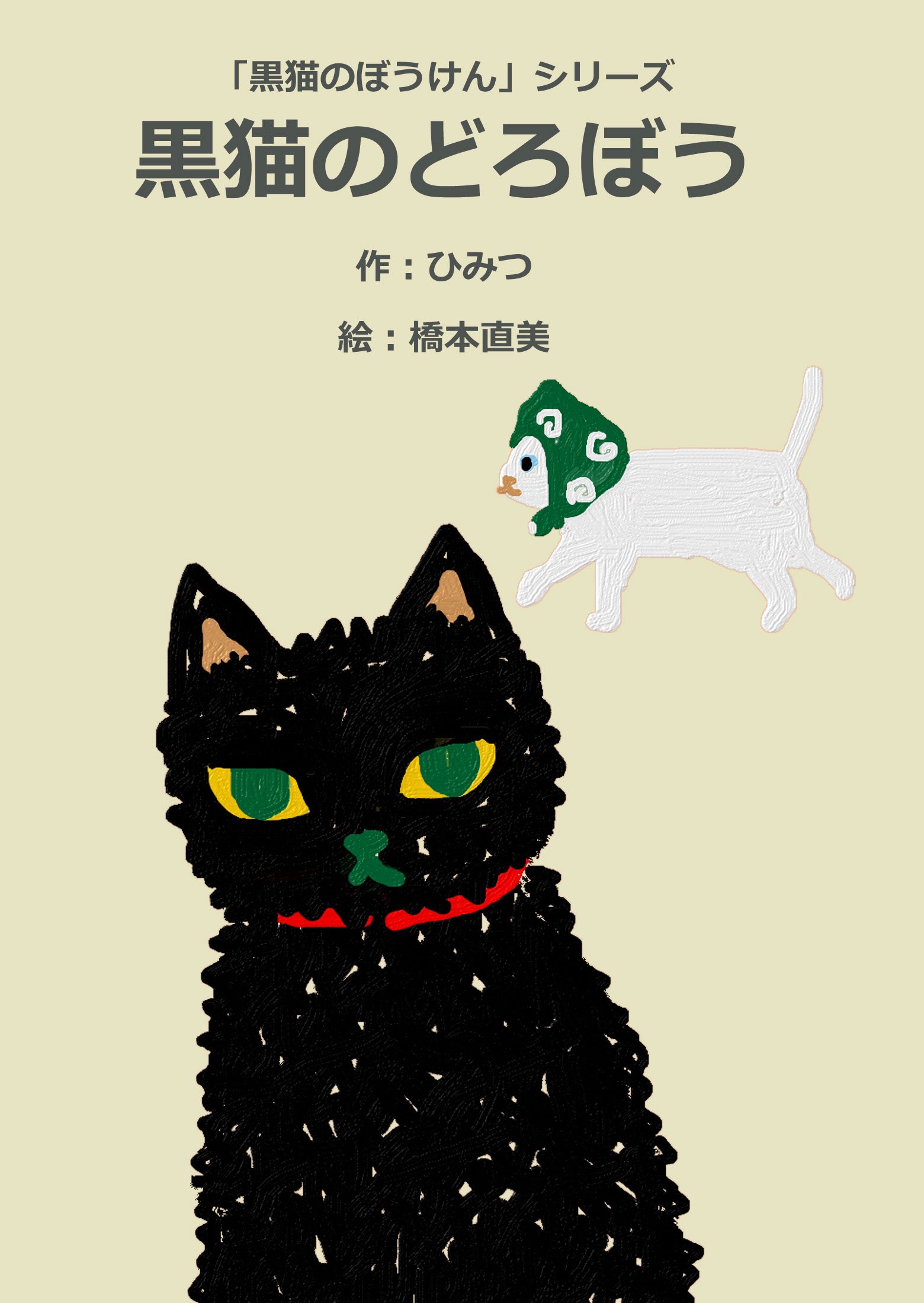 Amazon.com: 橋本直美: books, biography, latest update