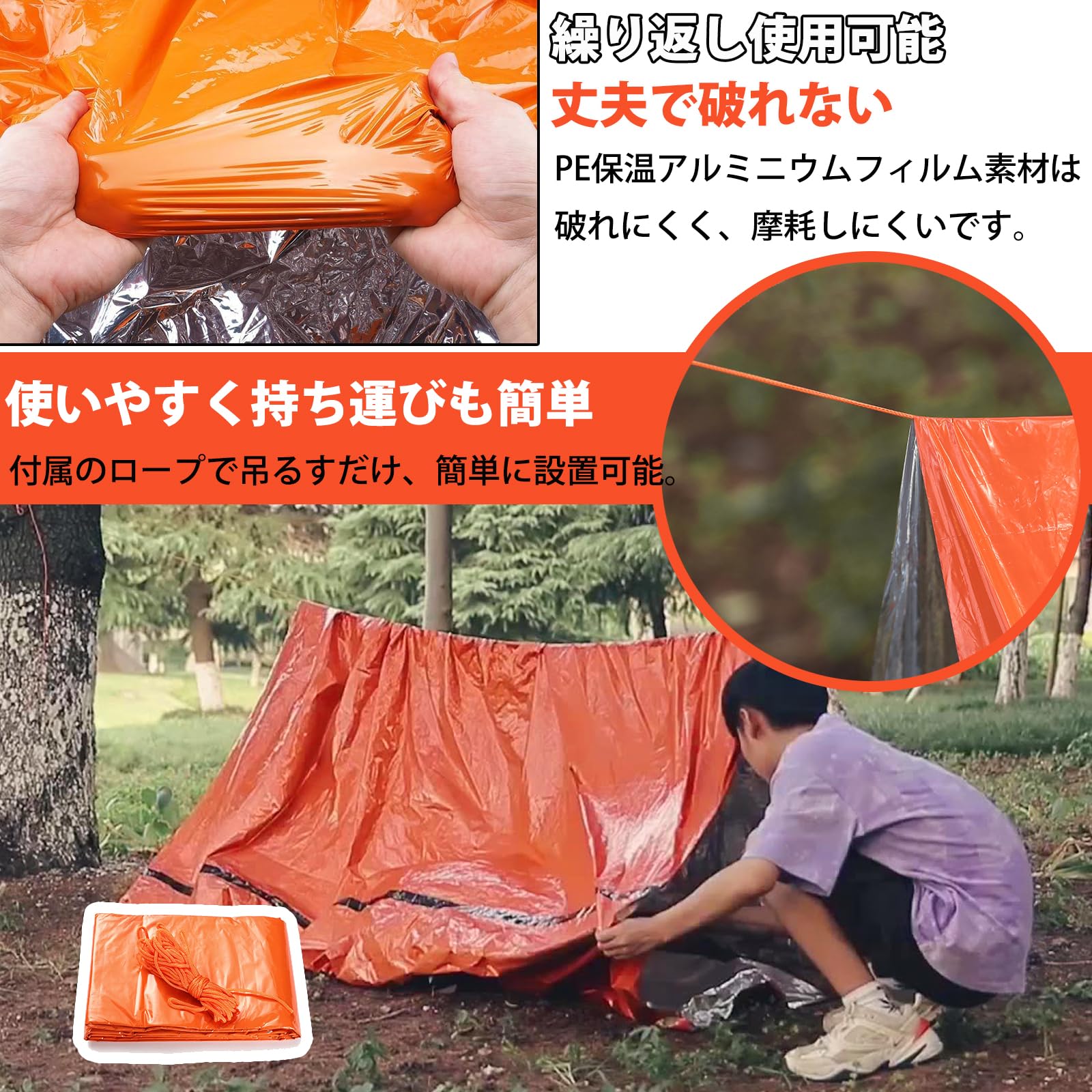 Amazon | [Haojiaho] 緊急用 テント サバイバルシェルター 簡易テント