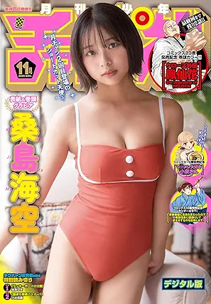 [雑誌] 月刊少年チャンピオン 2025年11月号