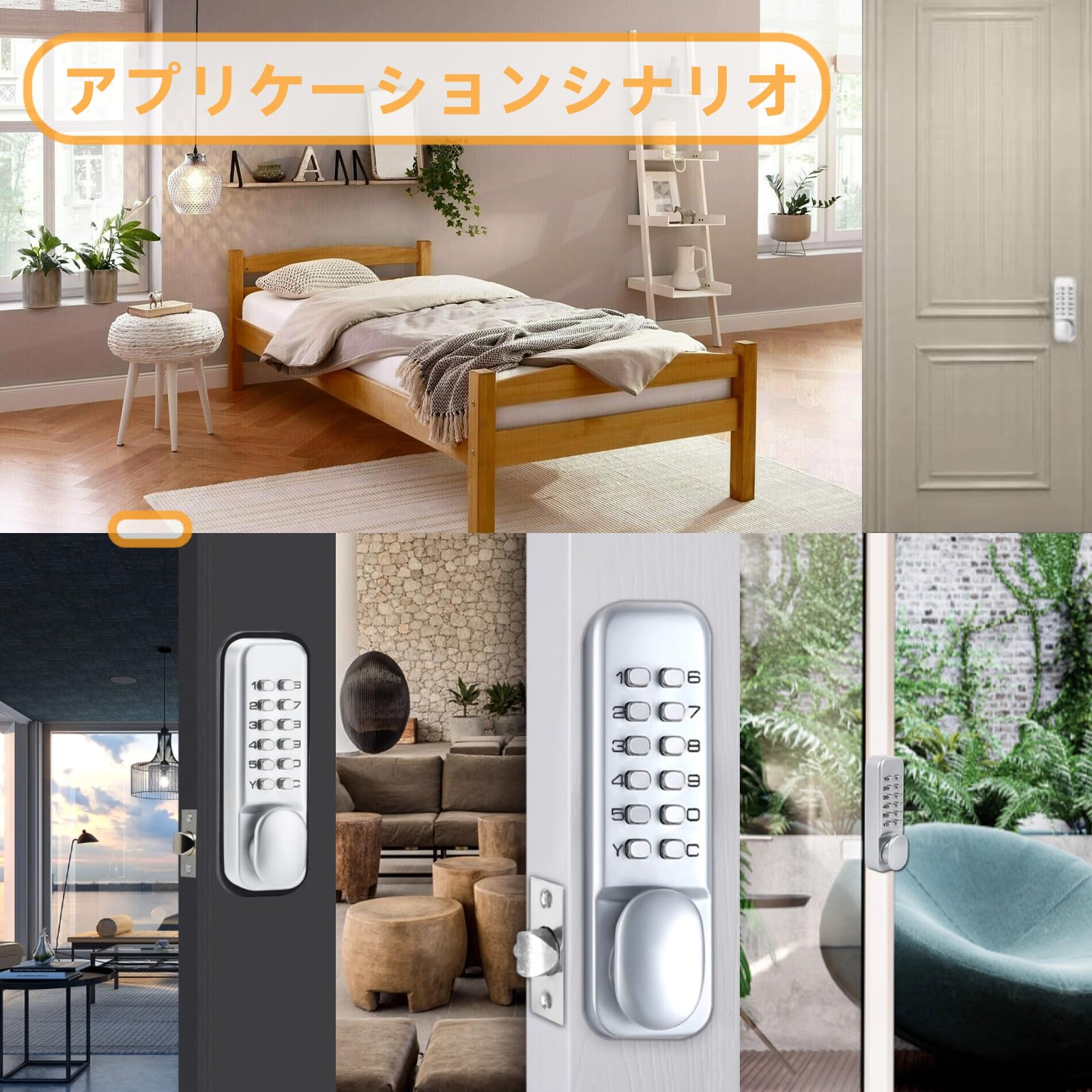 Amazon | メカニカルコンビネーションロック、デジタル
