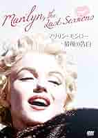 Amazon.co.jp: マリリン・モンロー 最後の告白 [DVD] : マリリン