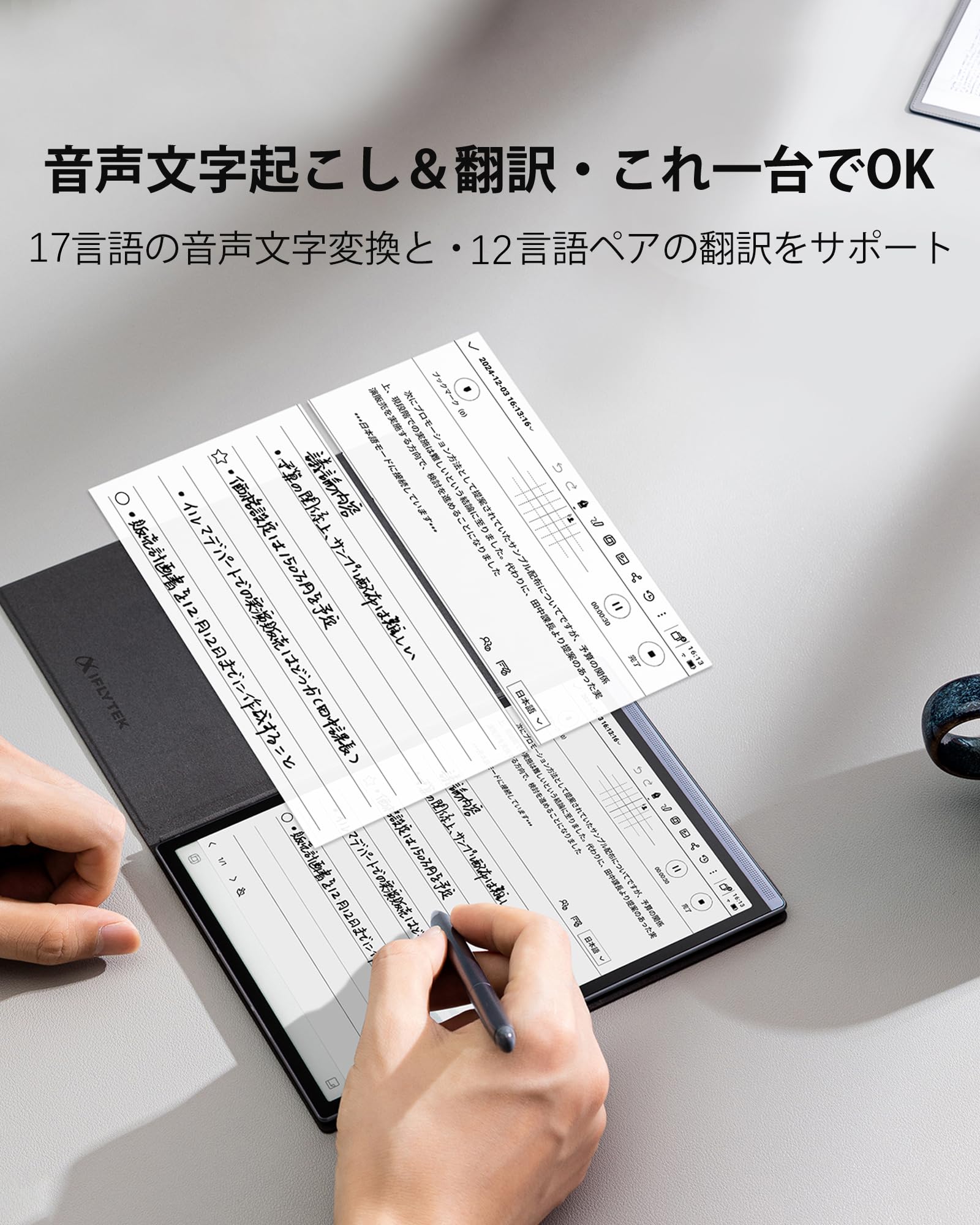 【ほぼ新品・カバー付き】iFLYTEK「AINOTE Air 2」 Amazon.co.jp: iFLYTEK AINOTE Air 2 電子ペーパーセット - 紺色の保護