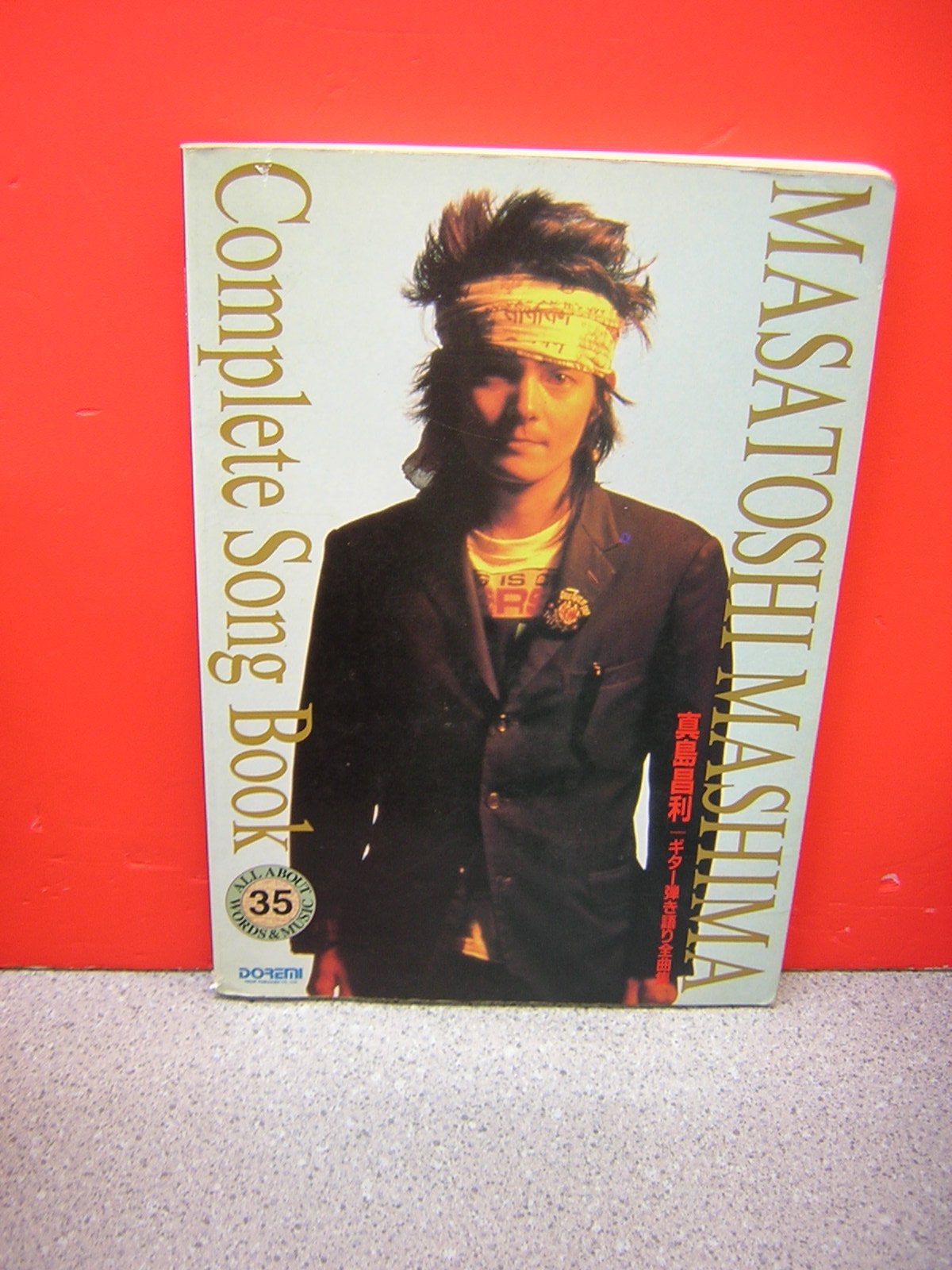 真島昌利 ギター弾き語り全曲集 ギタースコア 楽譜