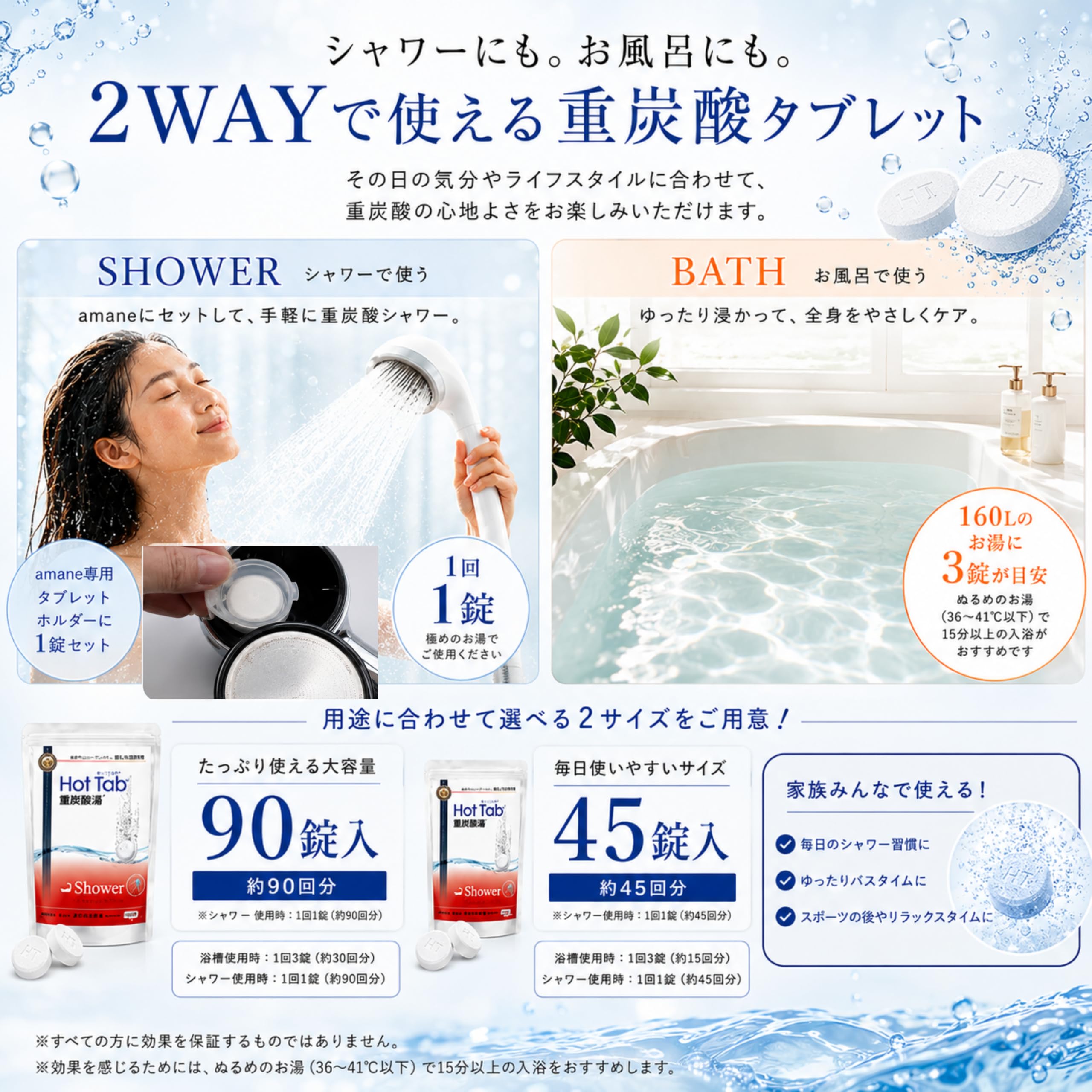 Amazon | ホットタブ SW 45錠入 入浴剤 重炭酸泉 シャワーヘッド