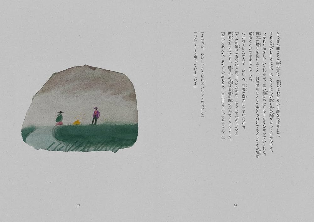 Amazon.co.jp: ねがいの木 : 岡田 淳, 植田 真: 本