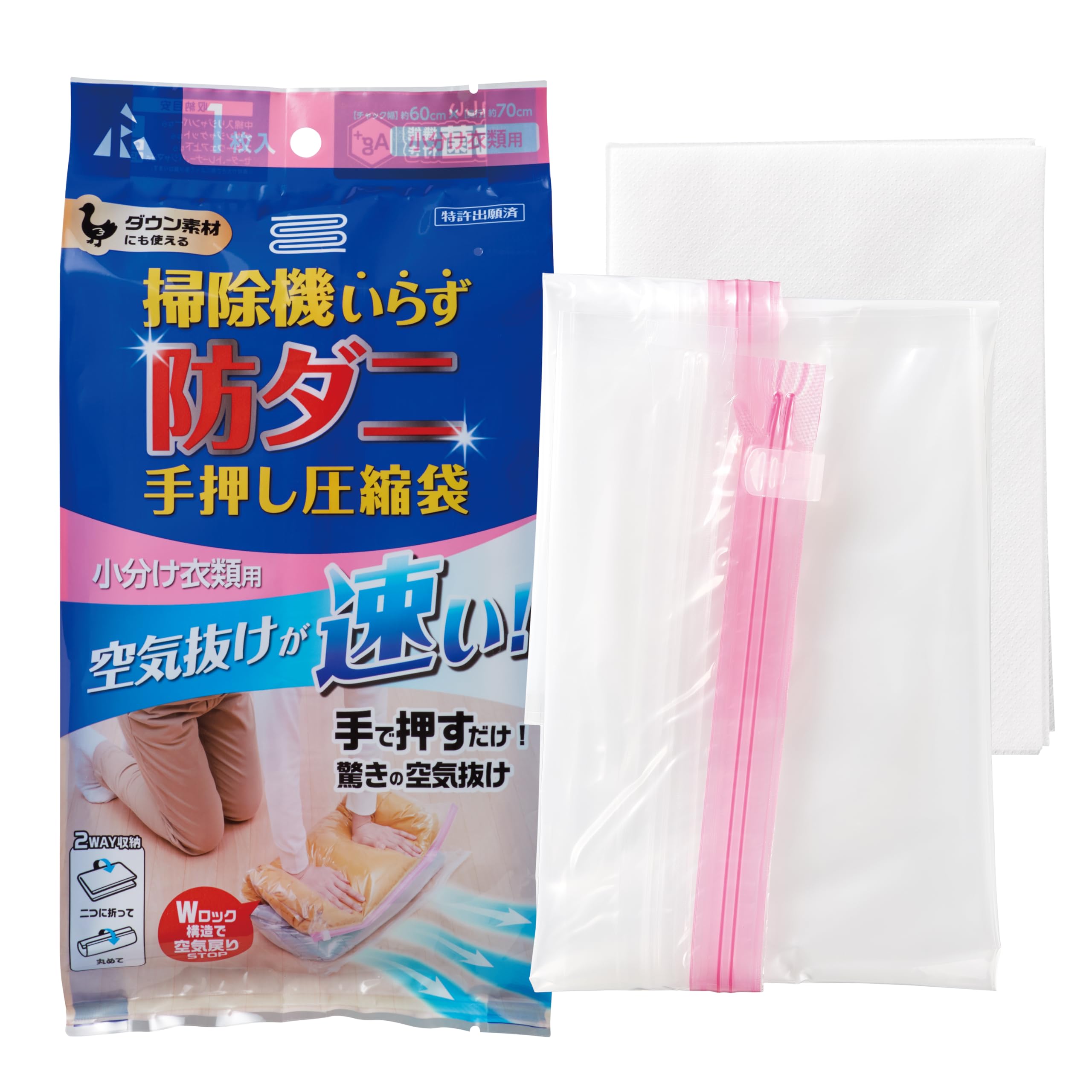 Amazon｜アール(R) 防ダニ手押し圧縮袋小分け衣類用 圧縮袋 無地