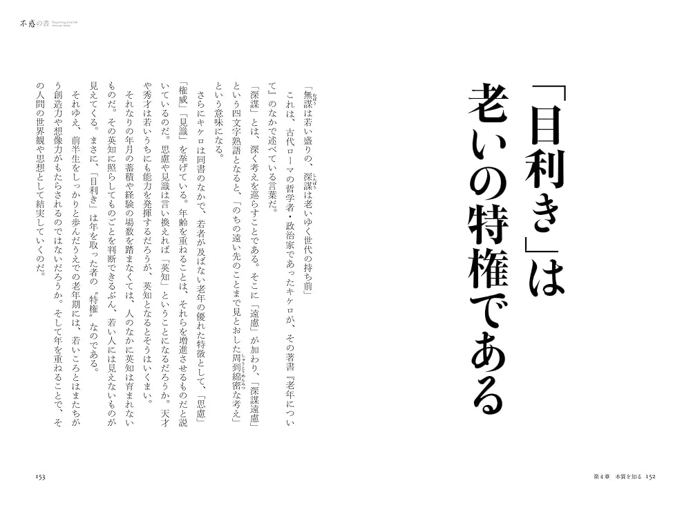 デッチ人生20年 ゼニのとれる人間になれ 野村克也 Amazon.co.jp