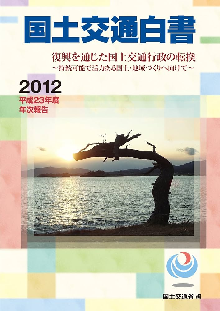 【中古】 首都圏白書 平成１２年版/国立印刷局/国土庁 中古】 首都圏白書 平成12年版/国立印刷局/国土庁