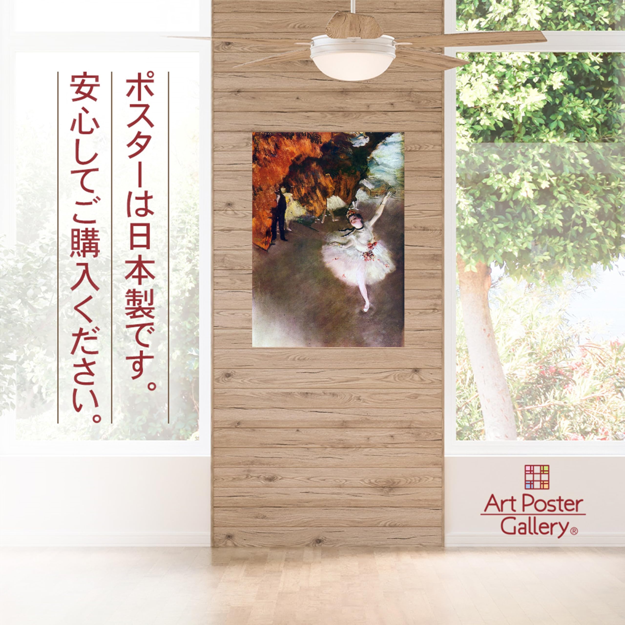 Amazon.co.jp: ポスター エドガー ドガ (舞台の踊り子) A3サイズ (日本